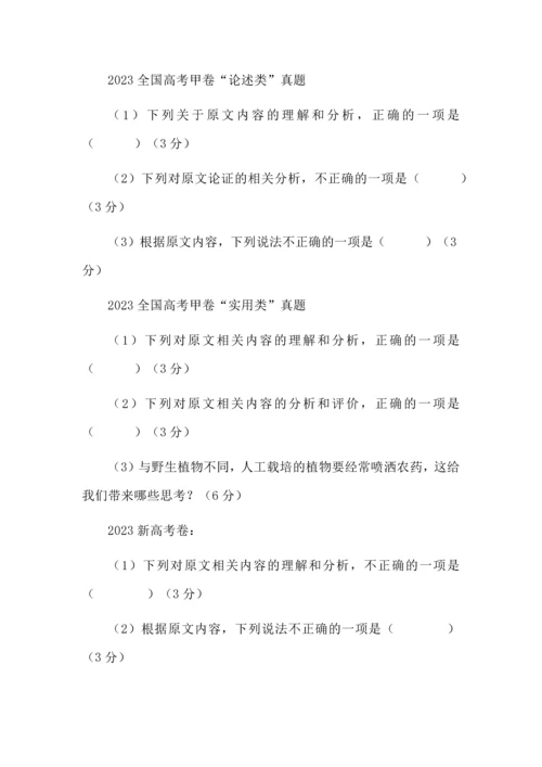 高考语文信息类文本高分方案之掌握阅读方法，快速读懂读透文本.docx