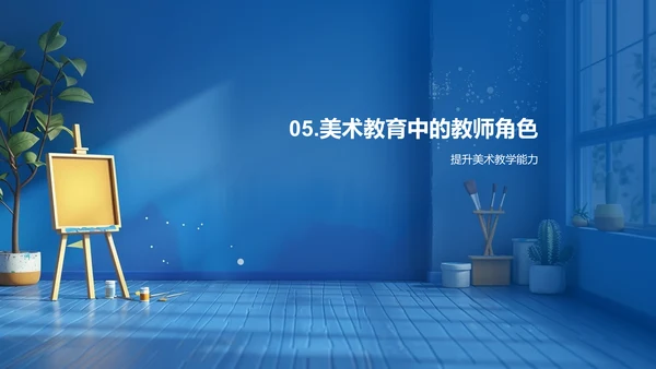 幼教美术实践课PPT模板