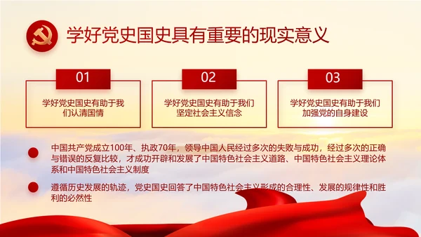 党支部选举换届大会年终工作总结PPT