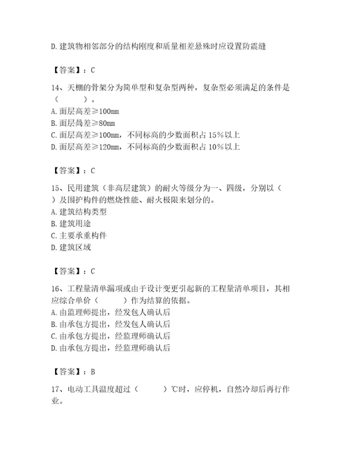 2023年施工员之装修施工基础知识题库含完整答案名校卷