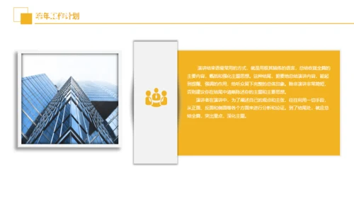 建筑工程盖房子工程图空间设计通用PPT模版