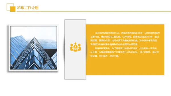 建筑工程盖房子工程图空间设计通用PPT模版