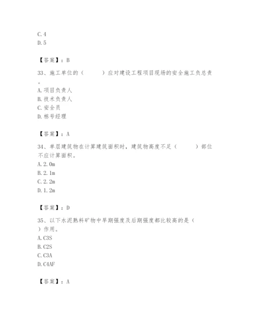 2024年材料员之材料员基础知识题库及参考答案【综合题】.docx