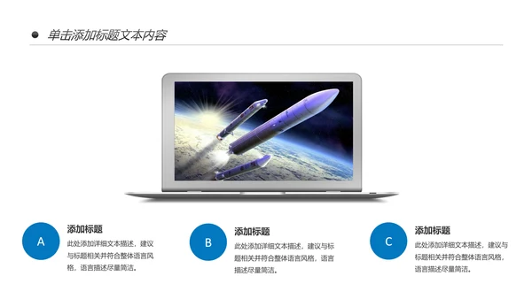 航天科技卫星发射航天卫星总结计划PPT