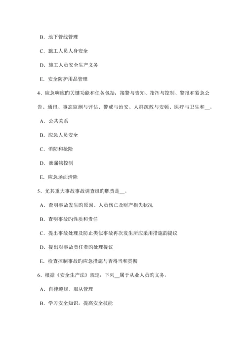 2023年上半年黑龙江安全工程师安全生产法矿井安全出口和运输通讯设施考试试题.docx