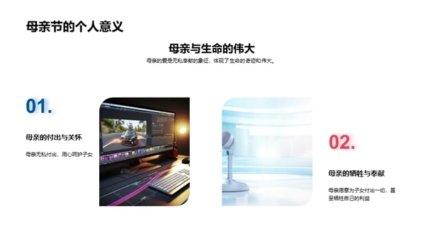 母亲节特刊深度解析