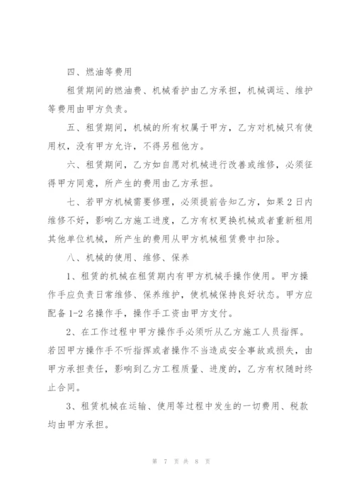 简易版个人机械租赁合同范本3篇.docx