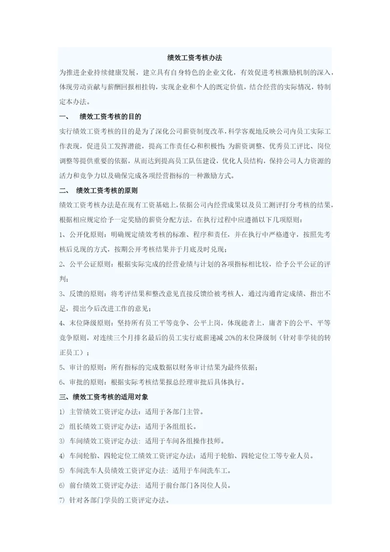 工资管理00.docx