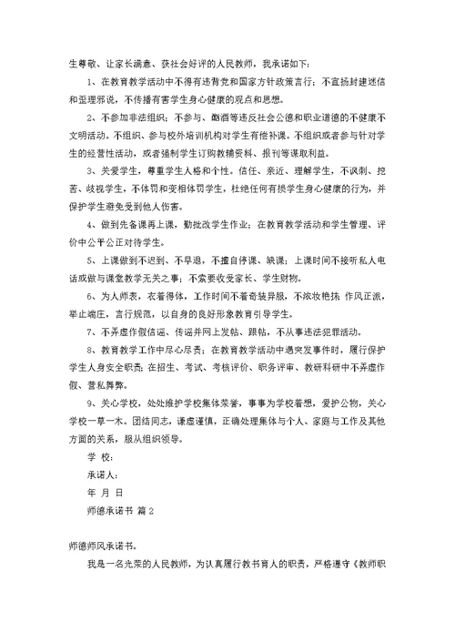 关于还款承诺书范文五篇