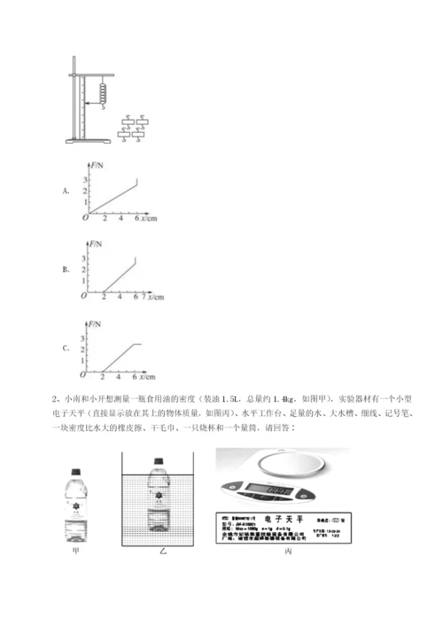 四川荣县中学物理八年级下册期末考试综合训练试卷（含答案详解版）.docx