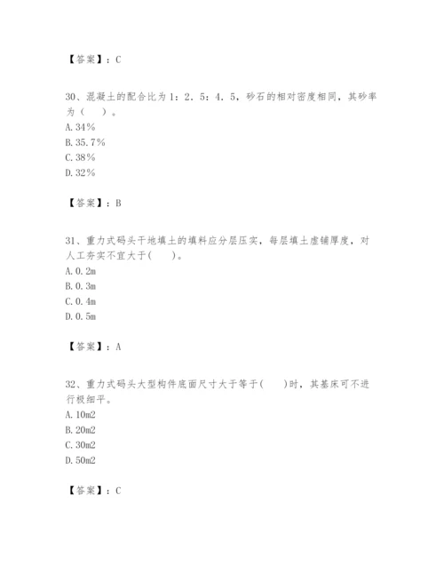 2024年一级建造师之一建港口与航道工程实务题库完美版.docx