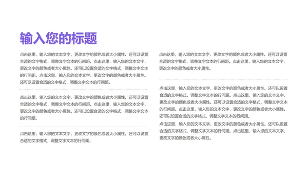 紫色渐变风年中总结汇报PPT模板