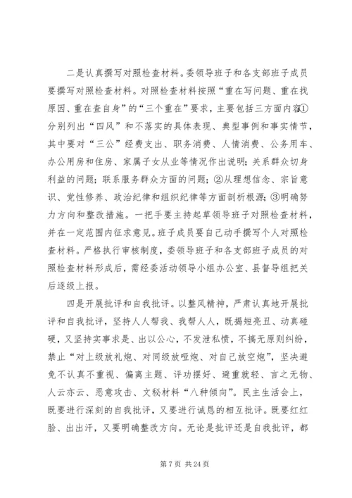 党的群众路线教育实践实施方案3篇.docx