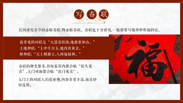 大寒中国风传统文化节气通用PPT教学课件