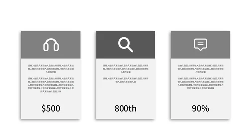 简约商务灰色策划方案PPT模板