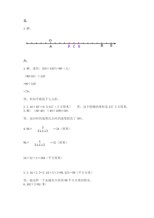 北京海淀区小升初数学试卷（达标题）.docx