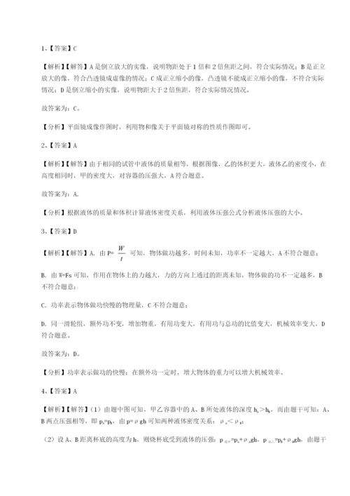 强化训练湖南长沙市铁路一中物理八年级下册期末考试综合测评练习题（详解）.docx