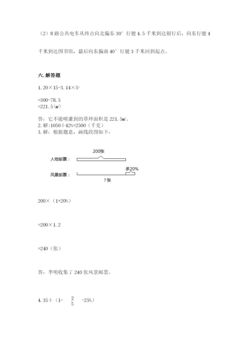 小学六年级数学上册期末卷审定版.docx