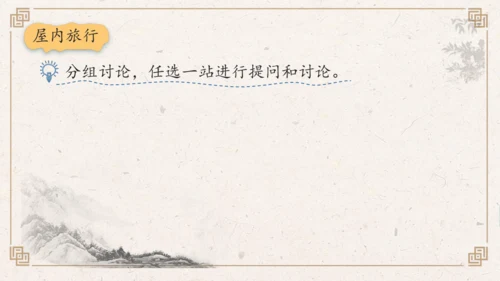 【核心素养】部编版语文四年级下册-快乐读书吧：十万个为什么（课件）