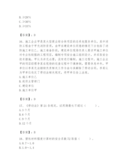 2024年材料员之材料员基础知识题库附参考答案【综合题】.docx