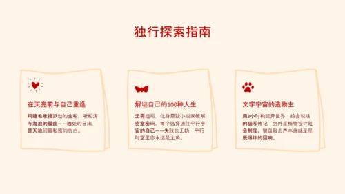 红色线条手绘风创意情人节PPT模板