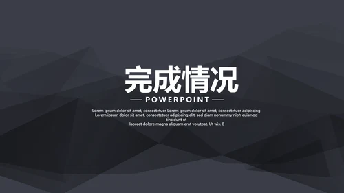 灰色公司产品介绍宣传通用PPT动态模板