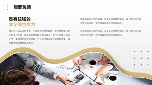 极简自我介绍个人简历竞聘述职PPT模板