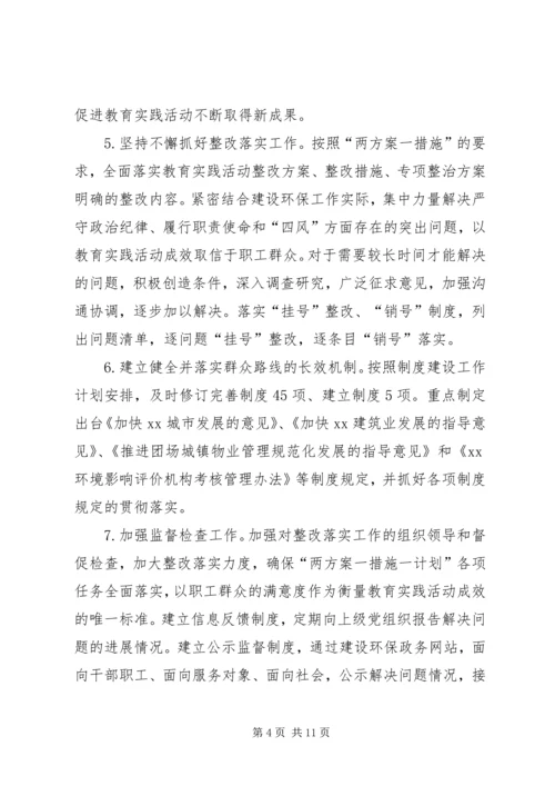 环保局机关党建工作计划 (2).docx