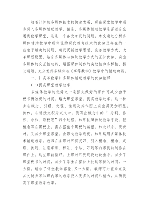 数学教育类论文范文.docx