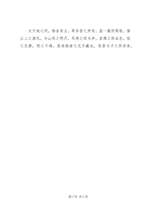 读《蔡澜食典》有感.docx