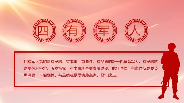红色基层党建党支部年终工作总结PPT