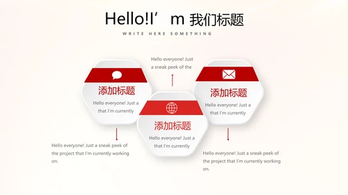 大气喜庆企业战略合作签约仪式PPT模板