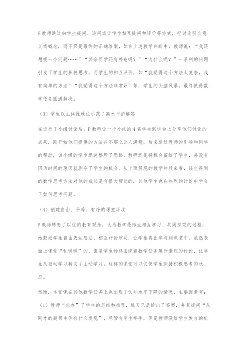 基于数学任务的小学数学课堂实录研究.docx
