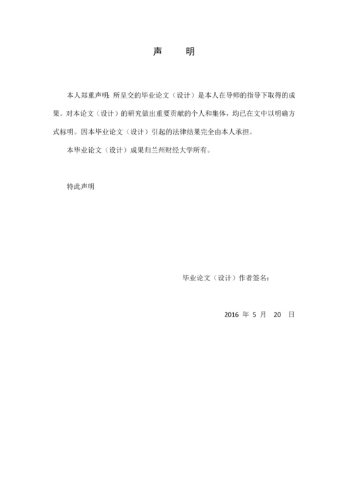 我国政府投资效益研究-投资学本科生毕业论文.docx