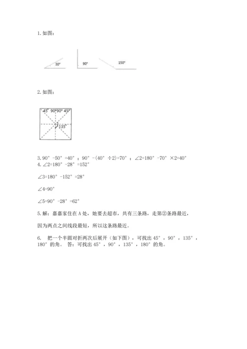 北京版四年级上册数学第四单元 线与角 测试卷及答案（真题汇编）.docx