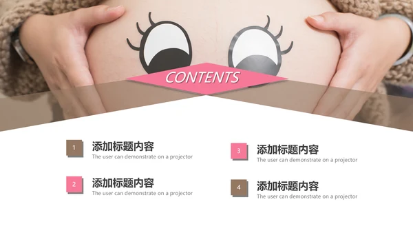 孕妇母婴护理新生儿月子护理中心动态PPT模板