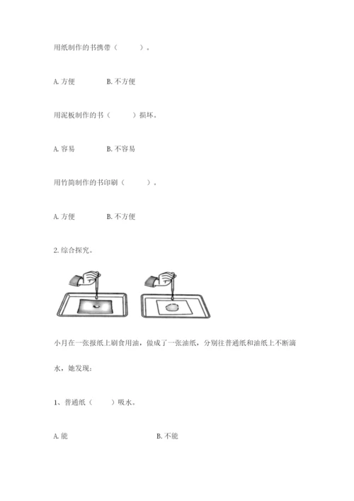 教科版科学二年级上册期末测试卷【名校卷】.docx