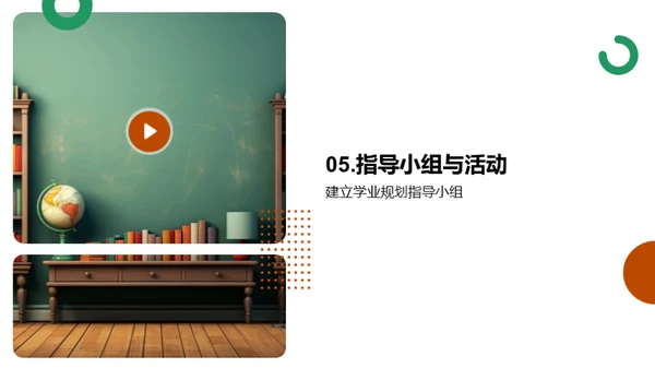 初三全方位学业指导