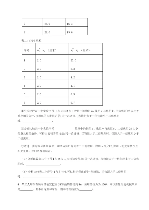 滚动提升练习河北石家庄市42中物理八年级下册期末考试定向攻克A卷（附答案详解）.docx