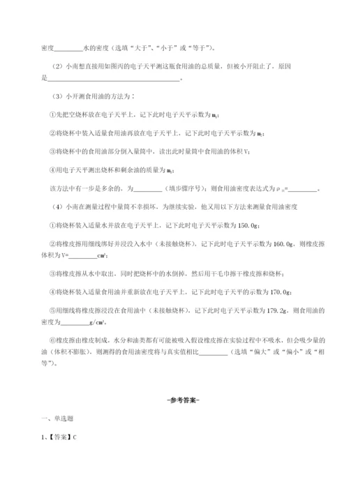 专题对点练习重庆市大学城第一中学物理八年级下册期末考试必考点解析试卷（附答案详解）.docx