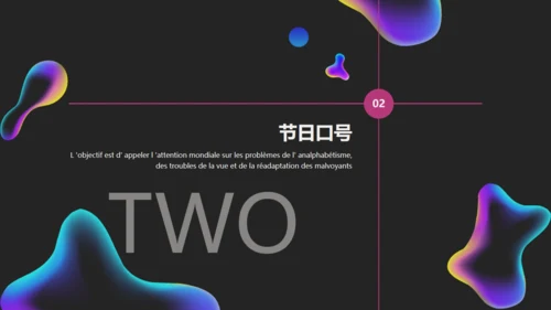 世界爱眼日公益宣传通用PPT课件