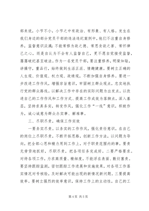 坚定理想信念，加强党性修养学习体会汇报.docx