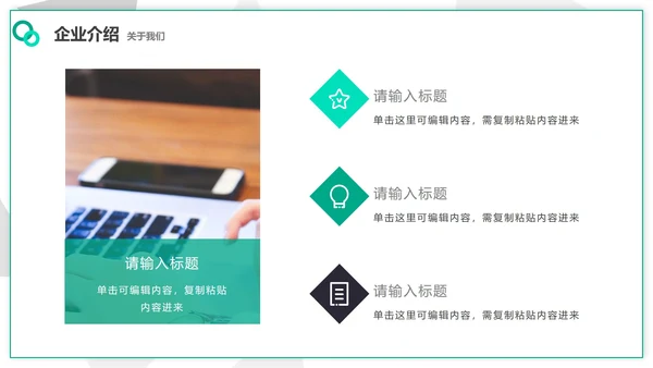 绿色实景几何切割企业文化宣传介绍PPT模板