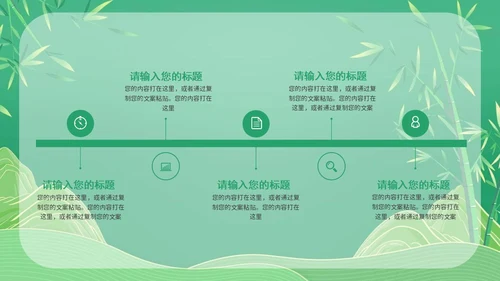 绿色简约清新端午节节日PPT模板