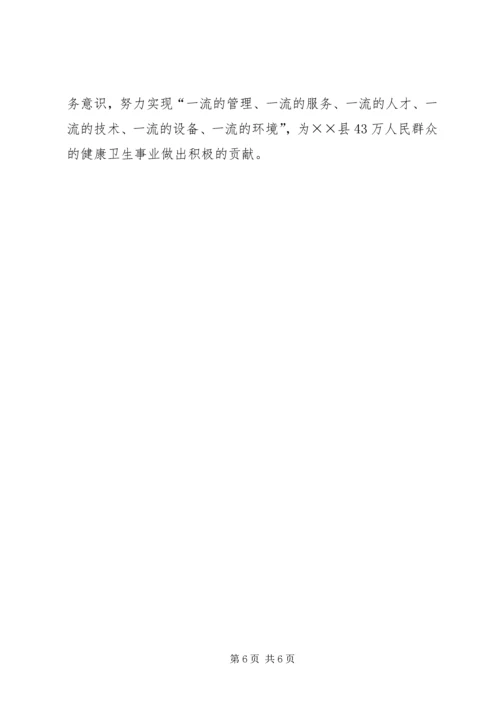 全省卫生工作先进集体单行材料.docx