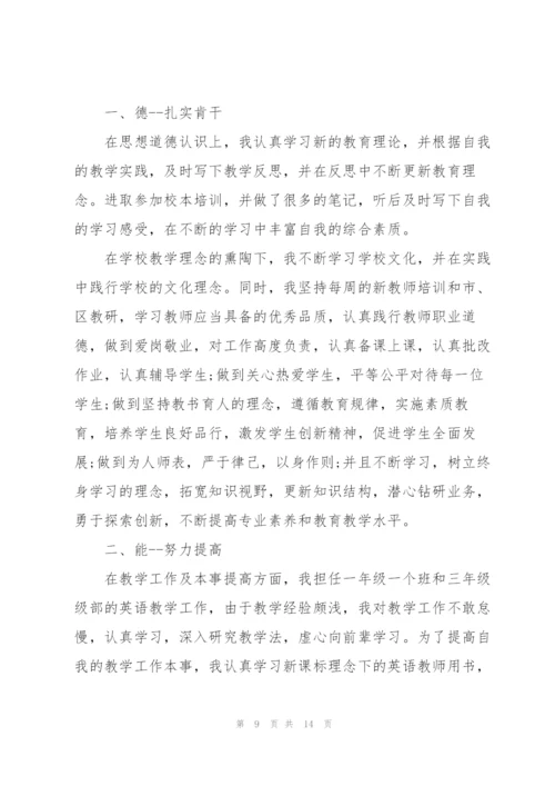 教师的快乐工作心得5篇.docx