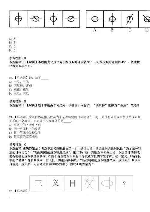 2023年03月2023年广东科学技术职业学院聘用制教职工招考聘用第二批笔试题库含答案解析