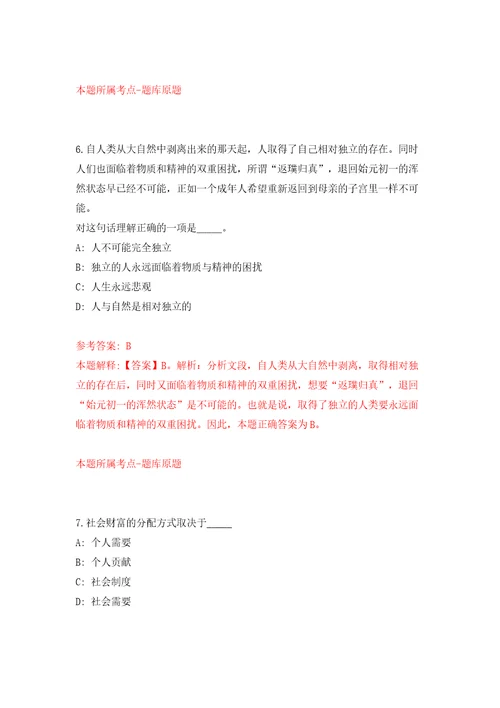 温州市龙湾区人力资源和社会保障局公开招考1名编外人员模拟考试练习卷及答案第9期