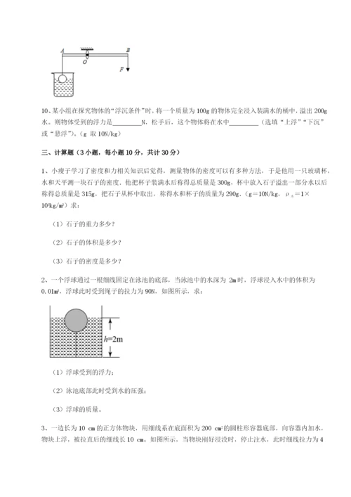 专题对点练习湖南长沙市实验中学物理八年级下册期末考试章节练习试题（含详细解析）.docx