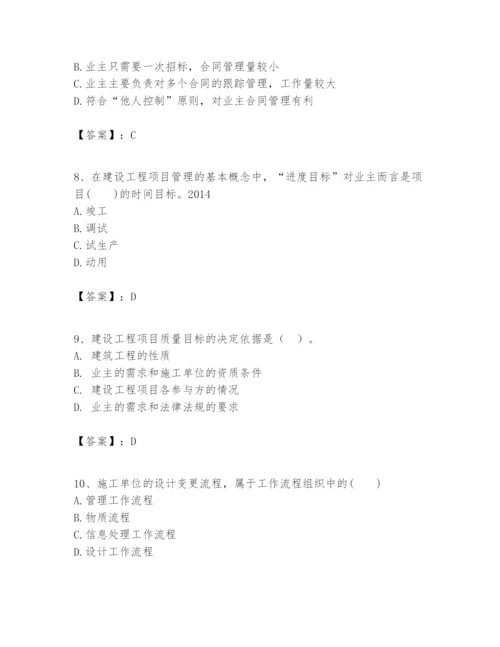 2024年一级建造师之一建建设工程项目管理题库【综合题】.docx